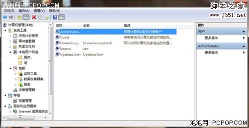 如何清理Win7系統(tǒng)盤把用戶文件夾搬移