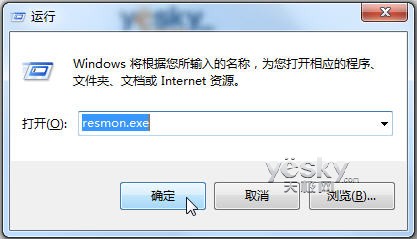 如何打開(kāi)Win7資源監(jiān)視器掌控系統(tǒng)網(wǎng)絡(luò)軟件
