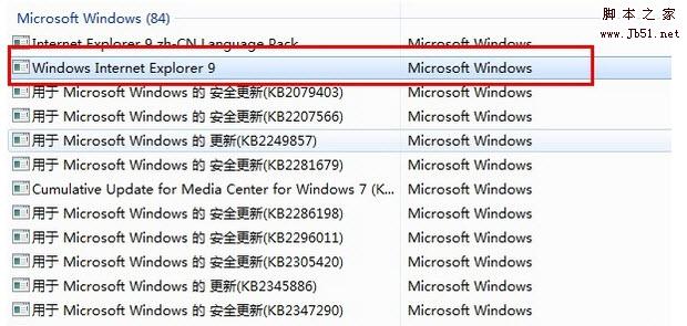 如何使windows7系統中將IE9輕松降級到IE8
