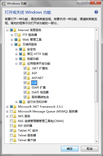 Win7 IIS7應(yīng)用PHP Manager使用FastCGI通道快速部署PHP支持