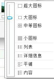 win7視圖設置同步到所有文件夾采用縮略圖方式查看