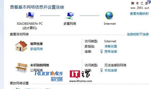 揭秘：你怎么知道Windows 7 網絡受限的問題？