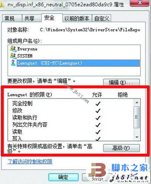 Win7系統下如何更新顯卡驅動程序方法介紹