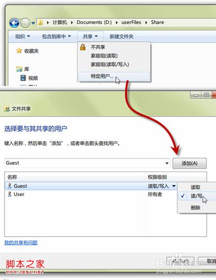 在Mac電腦與Windows 7系統之間實現文件局域網共享解決方案