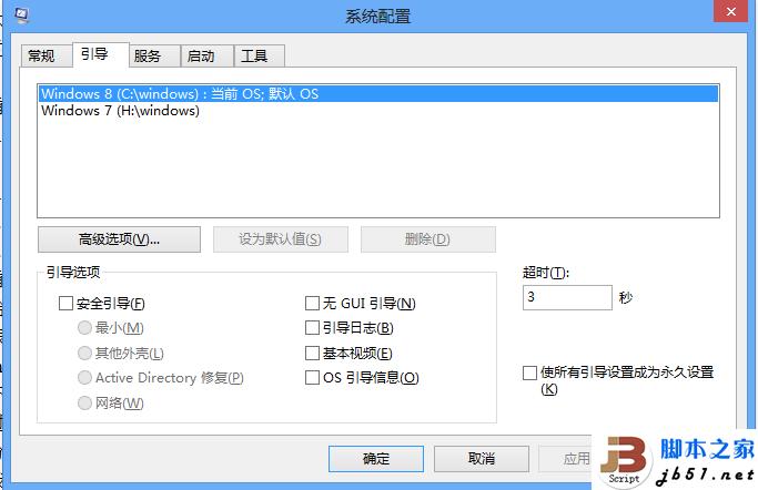 win7+win8雙系統(tǒng)開機(jī)引導(dǎo)菜單修復(fù)方法 進(jìn)win7無須重啟
