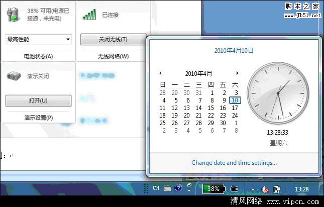 如何在Win 7系統(tǒng)下添加不同時區(qū)的時鐘