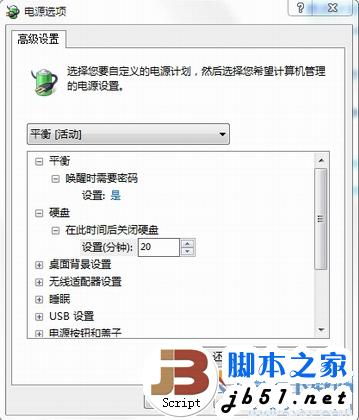 解決Win7雙硬盤自動關閉的問題的方法(圖文教程)