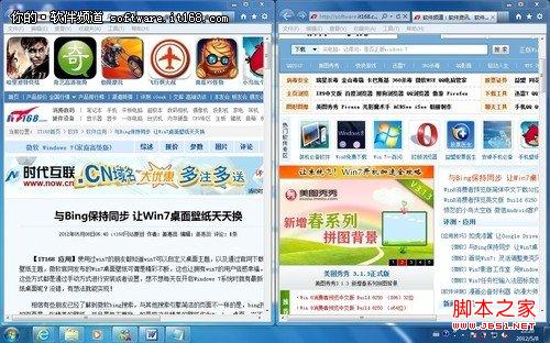 win 7系統桌面窗口并排快捷操作指南