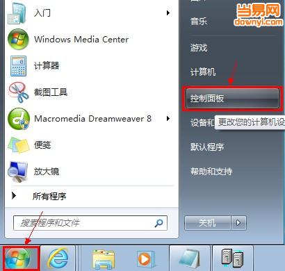 win7回收站刪除了怎么恢復(多種方法附圖文)