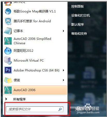玩轉(zhuǎn)windows7系統(tǒng)之通過搜索功能快速搜索出想要的程序、文件或程序