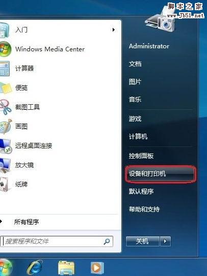 在Windows 7系統(tǒng)中添加打印機(jī)的圖文教程