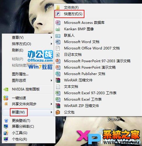 win7系統中無響應的程序一鍵關閉技巧(圖文)