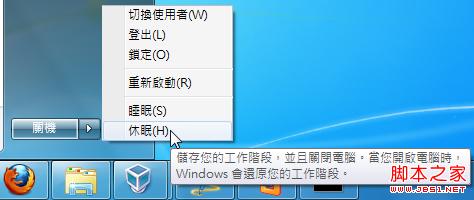 windows7關(guān)閉休眠 windows7如何不休眠解決方案