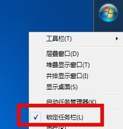 windows7系統(tǒng)怎么自定義系統(tǒng)任務(wù)欄(未鎖定狀態(tài))