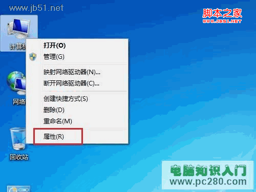 win7系統中怎么調節屏幕亮度方法介紹