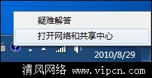 Windows7 系統(tǒng)如何下使用無線建立臨時網(wǎng)絡