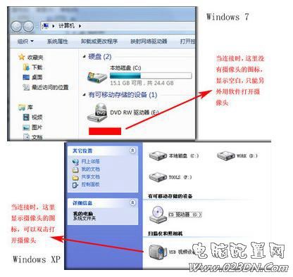 win7攝像頭怎么開(kāi)?5種解決方法搞定(圖文)