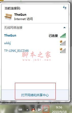 win7本地連接在哪？禁用后怎么設置圖解