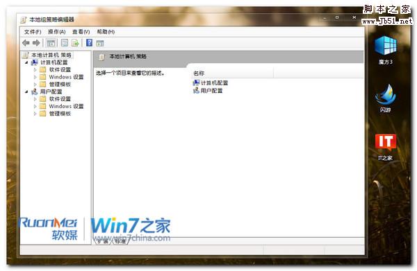 簡單有效的關(guān)閉Win7自動更新重啟提示的問題