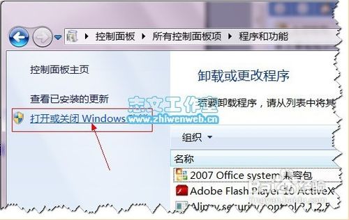 Win7下啟用IIS7配置ASP運行環境的詳細方法