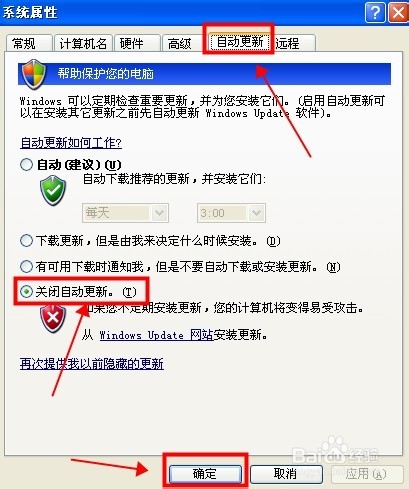 windows系統(tǒng)任務(wù)欄的自動(dòng)更新提示圖標(biāo)怎么去掉