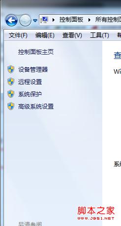 win7 視頻有鋸齒 如何解決win7播放視頻時出現鋸齒問題