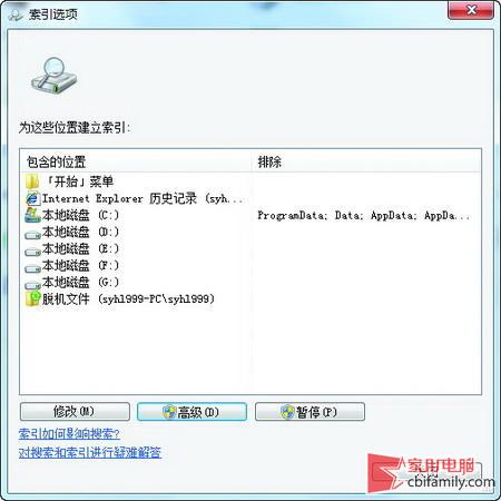 在Windows7下實現全文搜索pdf文件的方法