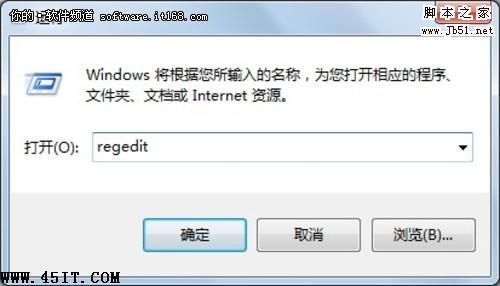 windows 7下 soudmax.dll出錯(cuò)問題的解決方法
