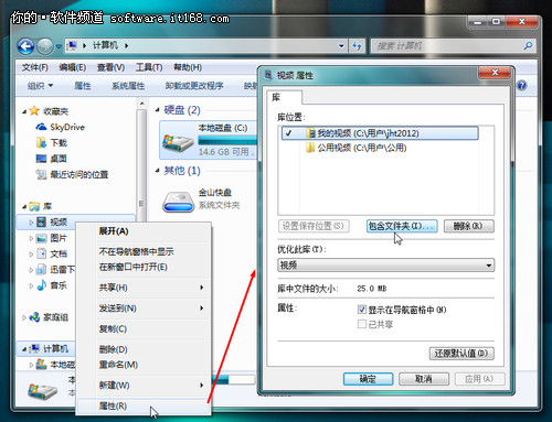 文件管理 Win7庫文件應(yīng)用技巧介紹