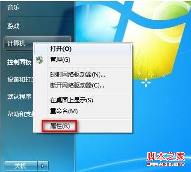 怎么看win7系統版本(具體圖文步驟)