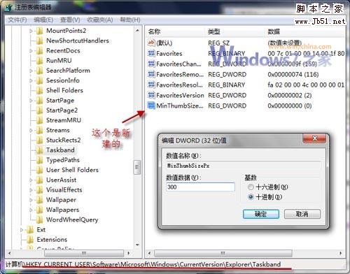 Win7的任務(wù)欄預(yù)覽窗口太小調(diào)整方法