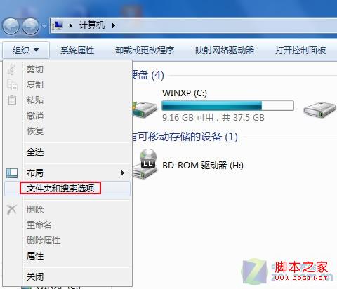 Windows7系統(tǒng)資源管理器文件夾智能(自動展開)