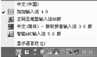 Windows7系統(tǒng)如何添加或刪除輸入法操作圖解