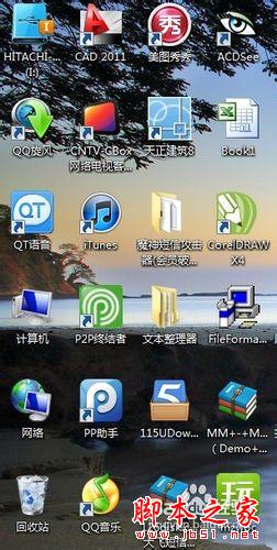 如何給Win7設(shè)置開機(jī)時(shí)間