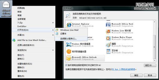 win7 設(shè)計文件的打開方式