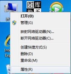 windows7如何關(guān)閉系統(tǒng)保護(hù)(全過程圖解)