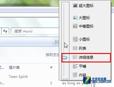  一鍵同步設(shè)置Win 7文件夾視圖模式