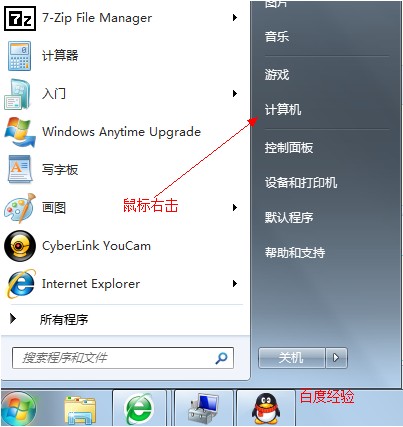 win7系統(tǒng)硬盤分區(qū)圖文教程