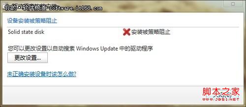 Win7阻止陌生U盤啟動利用組策略實現(xiàn)圖解