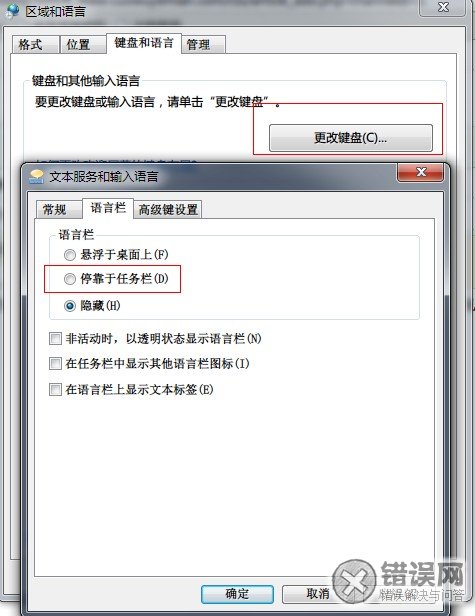 如何解決win7系統(tǒng)輸入法圖標(biāo)不見(jiàn)了的問(wèn)題（圖文）