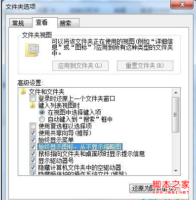 Win7系統(tǒng)假死機現(xiàn)象的解決技巧(整理)