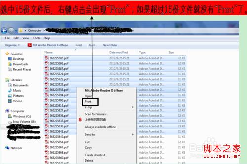 windows7系統怎么能同時打印超過15份文件的圖文教程