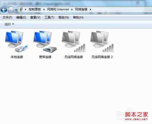 windows7系統(tǒng)怎么刪除以前用過的網(wǎng)絡(luò)連接