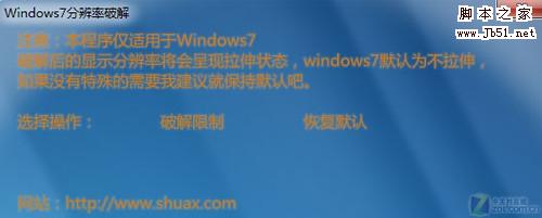 Windows7 玩游戲屏幕出現(xiàn)黑邊的解決方法