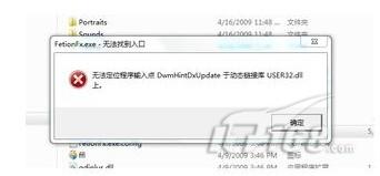 Win7 系統(tǒng)下飛信不能啟動怎么辦