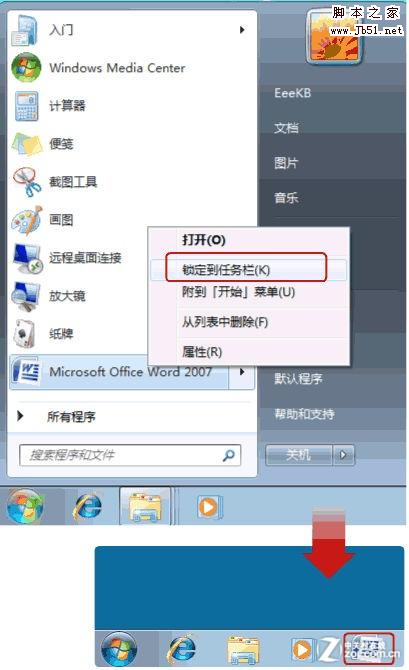 如何找回Windows 7操作系統(tǒng)快速啟動欄