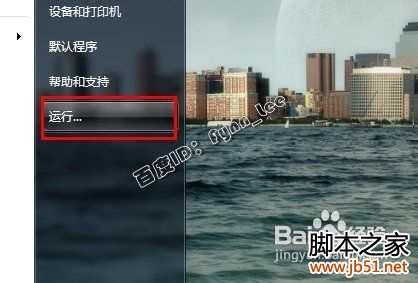 修改Win7預覽窗格大小的方法(圖文詳解)