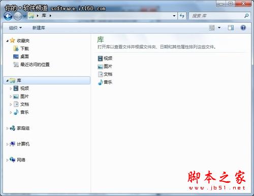 Win7資源管理器的常見(jiàn)應(yīng)用技巧(圖文教程)