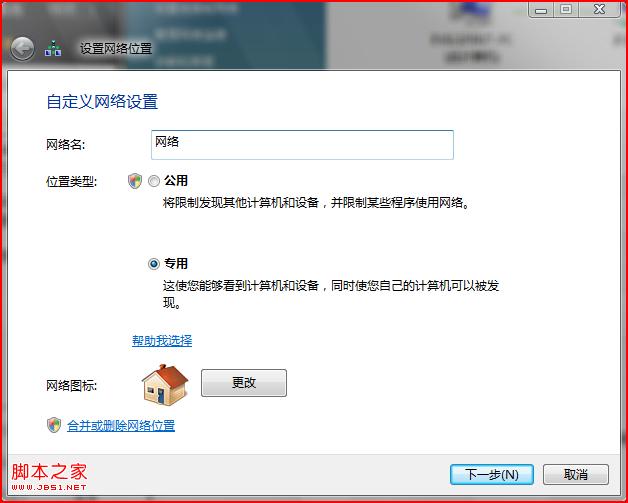 Vista/Win7 ADSL本地連接上網(wǎng)受限排除方法