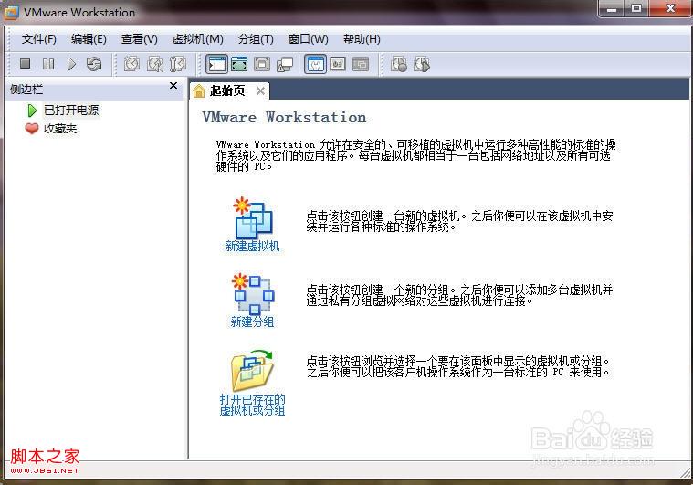 在windows7系統(tǒng)里建立虛擬機(jī)(VMware Workstation)的具體步驟(圖文)